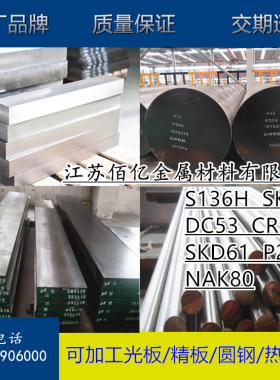 9Mn2V T8 T10 5CrNi4Mo CrWmn钢板圆钢50CRV模具钢65MN O1油钢h13