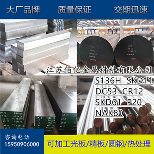 9Mn2V T8 T10 5CrNi4Mo CrWmn钢板圆钢50CRV模具钢65MN O1油钢h13
