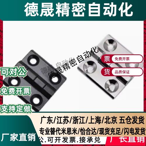 HFR06-40/50/60 HFR07-40/50/60 锌合金蝶形铰炼 机箱门用合页