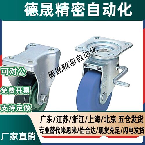 推荐同尺寸脚轮 CMGJ100-R/CMGJ150/CMGK130-R/CMGS75/200