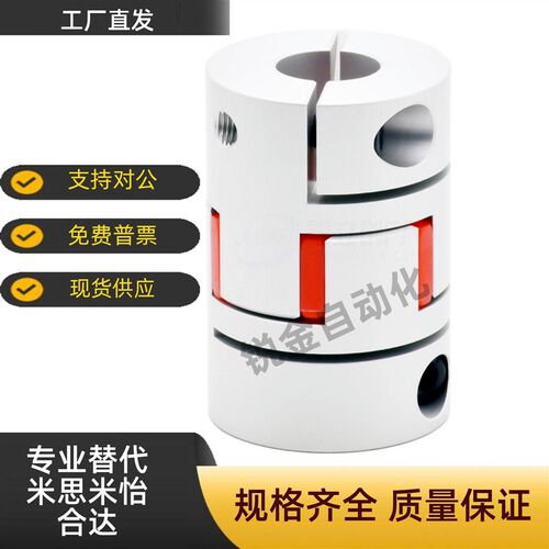 梅花联轴器DEP11/12/ DCL01-D14/D20/D30/D40-R/B-d5 d6 d8-e6 e8