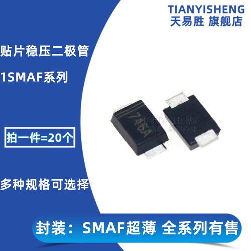 贴片TVS二极管 1SMAF 4761A 4762A 4763A 75V 82V 91V SMAF 超薄