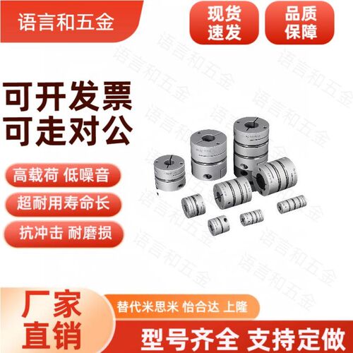5-MCSLCWK20联轴器MCSLC32-40-50/25-8-6-10-11-12-14-15-16-18