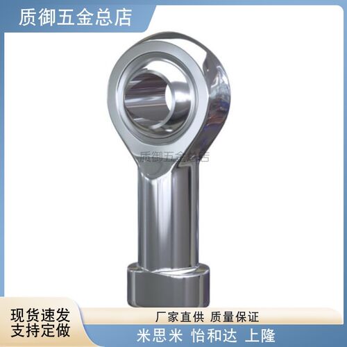 替代米斯米YYM F-M6 8 10 12 14 16 18*100 125 150U鱼眼关节轴承