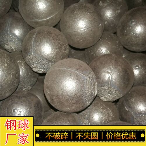 厂家直供 选矿厂 水泥厂 电厂用不失圆 耐磨 高铬球 合金铸造钢球