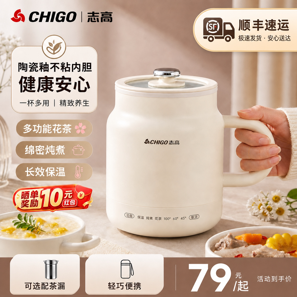 志高电炖杯陶瓷釉不粘内胆保温炖煮便携式电热养生杯家用旅行户外图片