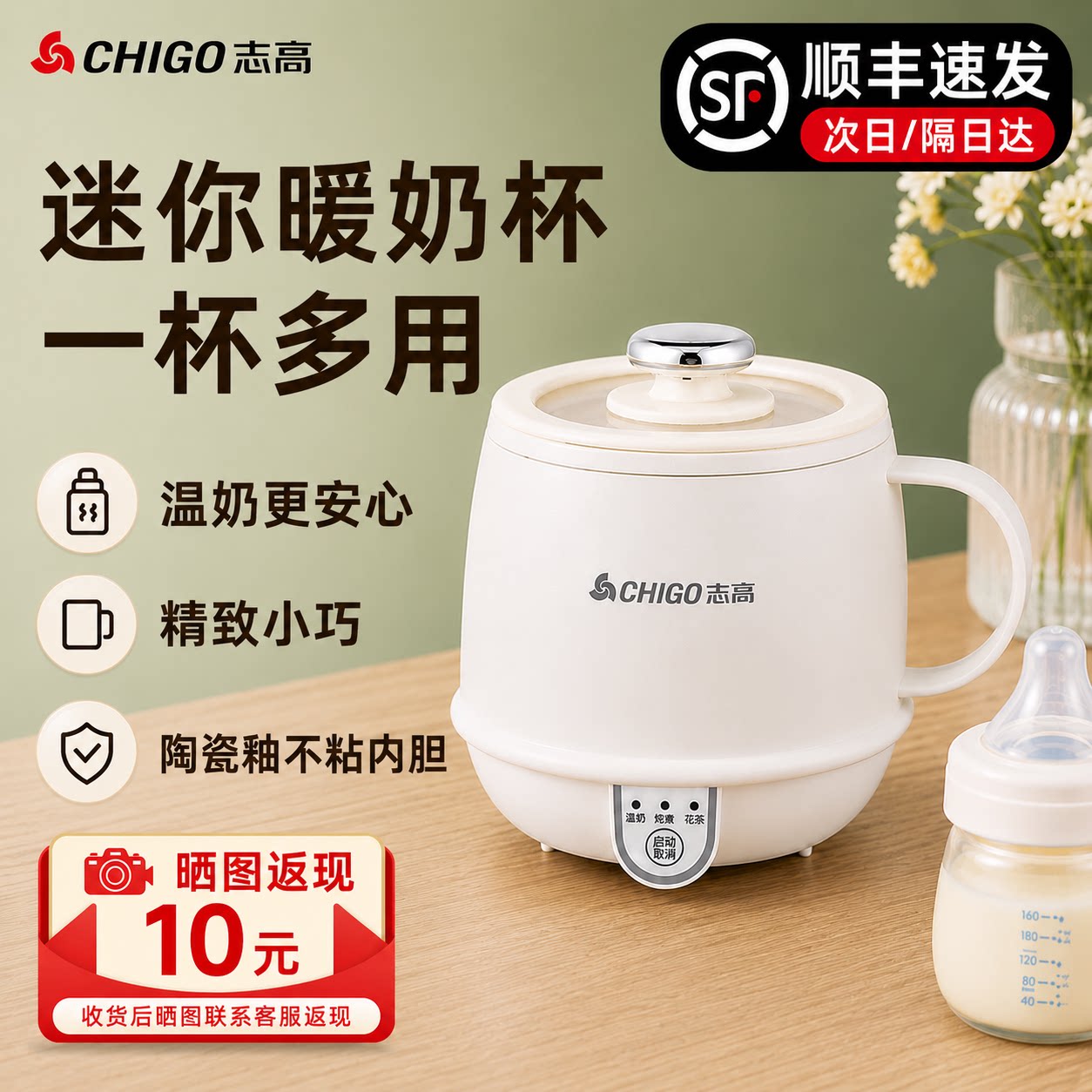 志高迷你电热杯多功能暖奶杯温奶花茶炖煮养生杯一人食电炖杯小型