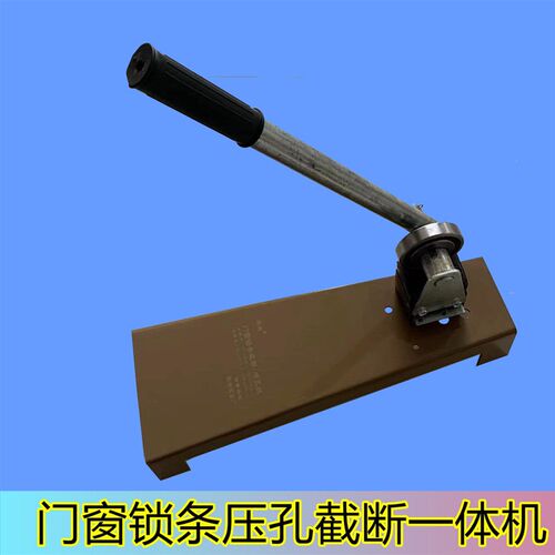 门窗铝锁条裁剪冲孔机隔热断桥传动铝条模具裁断纱穿条打孔器