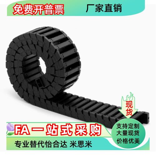 拖链VBF01 VBF02-F77-R150 R175 R190-N10 N15 N25 N35 N45 N55