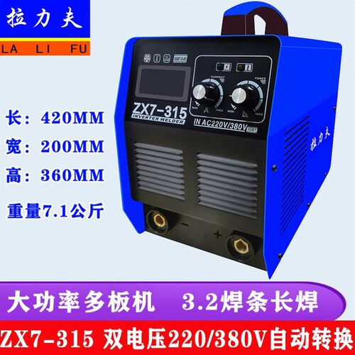 40双两用电焊机直电子 82200  0V3流315大功率电焊机工业级V电压
