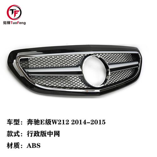 适用于奔驰E级W212行政版改装中网 E180 200 260 E320L 14-15年