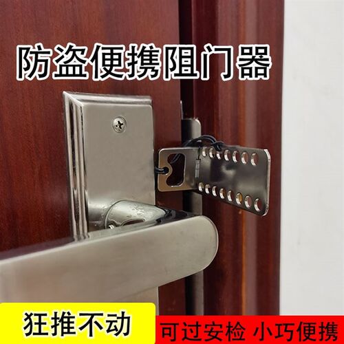 阻门器防盗家用女生顶门内安全锁外出便携酒店反锁扣抵门器外开门