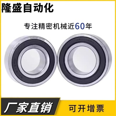 哈尔滨瑞哈双列角接触轴承5205-2RS 3056205 3205尺寸:25*52*20.6