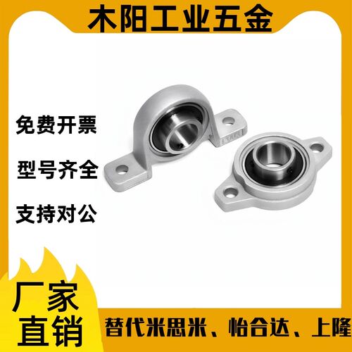 带座滚珠轴承组件菱形法兰型HBT PBT8 10 12 15 17 20 25 30立式