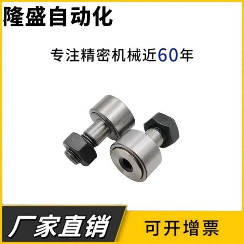 凸轮螺栓型滚轮滚针轴承KR/CF3 4 5 6 8 10 12 16 18 20 24 30 -1