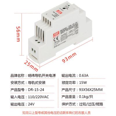 MW开关电源导轨 型HN-DR1-24V0.5A5V/12V小体积5DR-15-24卡槽口罩