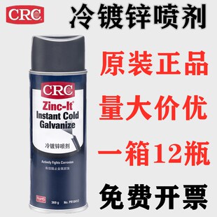 美国CRC PR18412修补镀锌层自动手摇手喷漆银色防锈冷镀锌喷剂