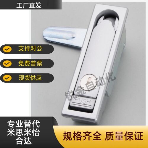 上隆品质 平面锁 LCKJ-92/132/149  配电箱机柜门锁方形 开关柜锁