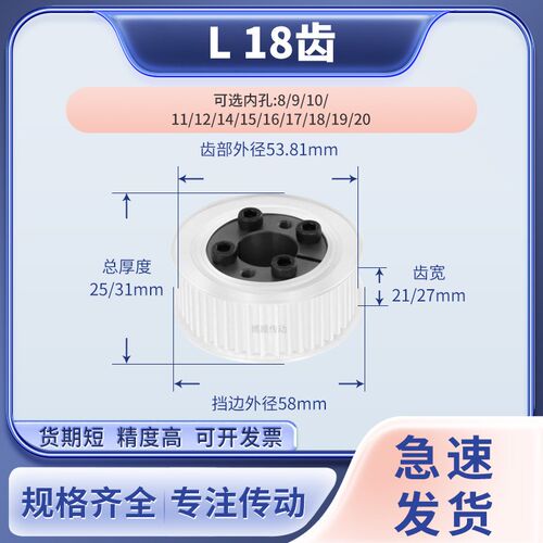 同步带轮免键L18齿宽21/27内孔8 10 12 14 15 16 20输送机L同步轮