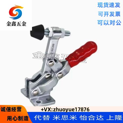 MC04-1/2/3/4/5/6/7/8/9/1S/2S/3S/4S/5S/7S工装夹钳快速夹具肘夹
