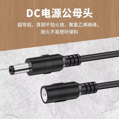5V.9V1V24DC5.5×2器V全铜DC5.5*21mm监控电源延长线/路由DC线123