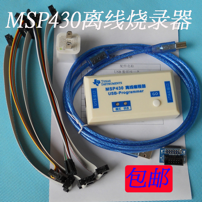 msp430离线烧写烧录器 bsl sbw jtag程式设计器 usb熔丝加密下载