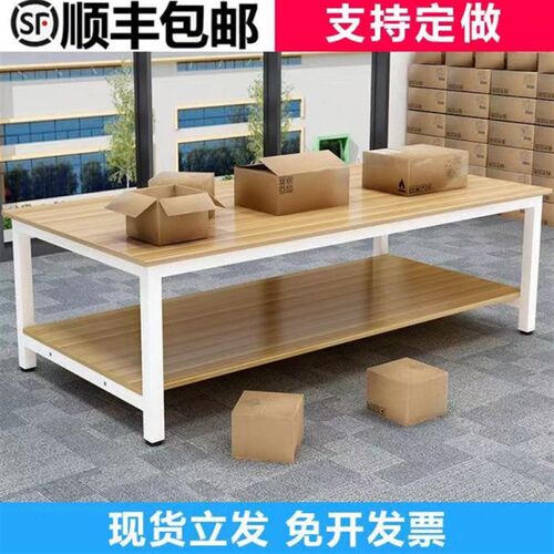 包装工作台快递打包台双层裁剪裁布台工厂流水线车间操作台检验台