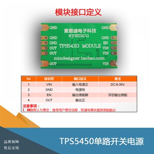 TPS5450模块 TPS5430模块开关电源模块 DC-DC降压模块 TPS5450D