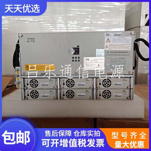 中兴ZXDU68B301V5.0 嵌入式高频开关通信电源48V300A系统交转直