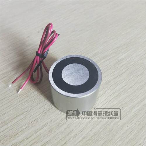 失电型电磁铁P40/29K 12V 24V 保持力40公斤 通电消磁 吸盘电磁铁