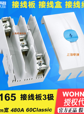 Wohner维纳尔接线板01754 01753 01199 01401 01569 01570 01165