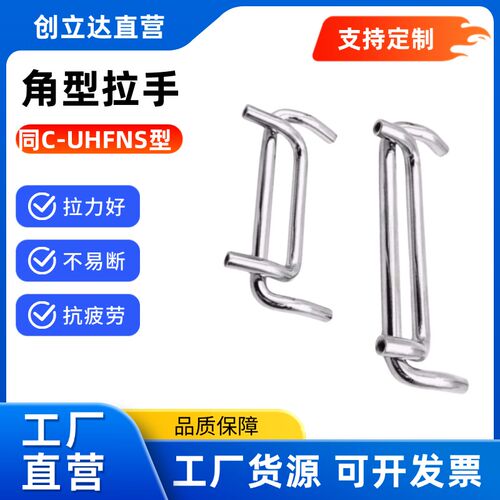 角型拉手 C-UHFNS6-60/80 C-UHFNS8-100/120 不锈钢304双折弯把手