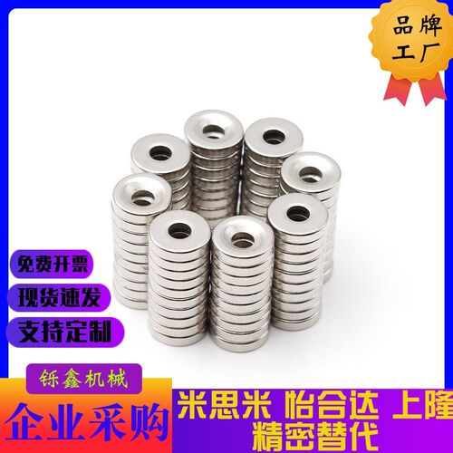 NHXCS2强磁铁C-NHXCC8带孔NHXCCH10/12/15/20/25-5.5/4/3/5/4.5/6
