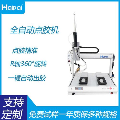 旋转圆形点胶机全自动热熔胶UV胶ab胶四轴五轴三轴点胶机生产厂家