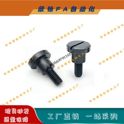 MJK01 碳钢粗牙一字支点用台阶螺丝CBBD8/10/12-8/10/12/13/15/20