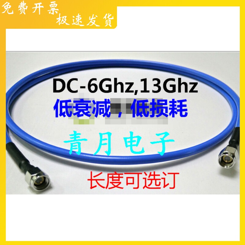 SMA-JJ高频半柔线不锈钢SMA公RG402网分仪器低损同轴线6G 13G18G