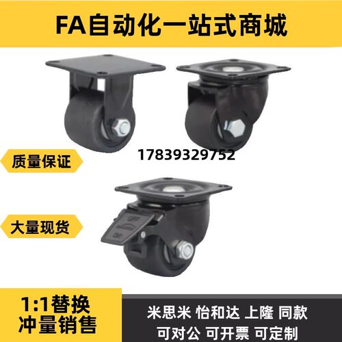 2.5寸重型万向尼龙CGL01-D63脚轮低重心JCA-63机械83X60替代轮