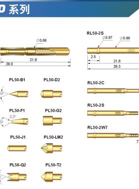 0.9测试针 PL50系列测试探针 弹簧顶针 0.9导电针P50加长顶针