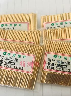 华荣探针套RL75-1W  75mil探针座 1.4针套 喇叭口针套 铜套镀金
