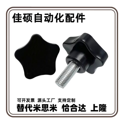 五星把手外螺纹型HLE-D25/30-M5/68-L10/15/20/25/30/35/40/45/50