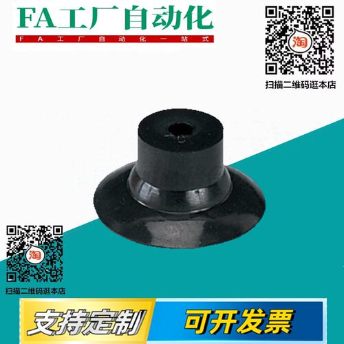 单层真空吸盘 J-WEP31/32--d4/d6/d8/d10/d15/d20/d30/d40 柔软型