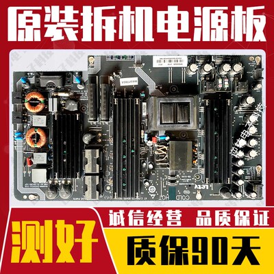 *原装乐视L653I0 L654UCN1L654UCN1电源配件板配件SHG5502A一215E