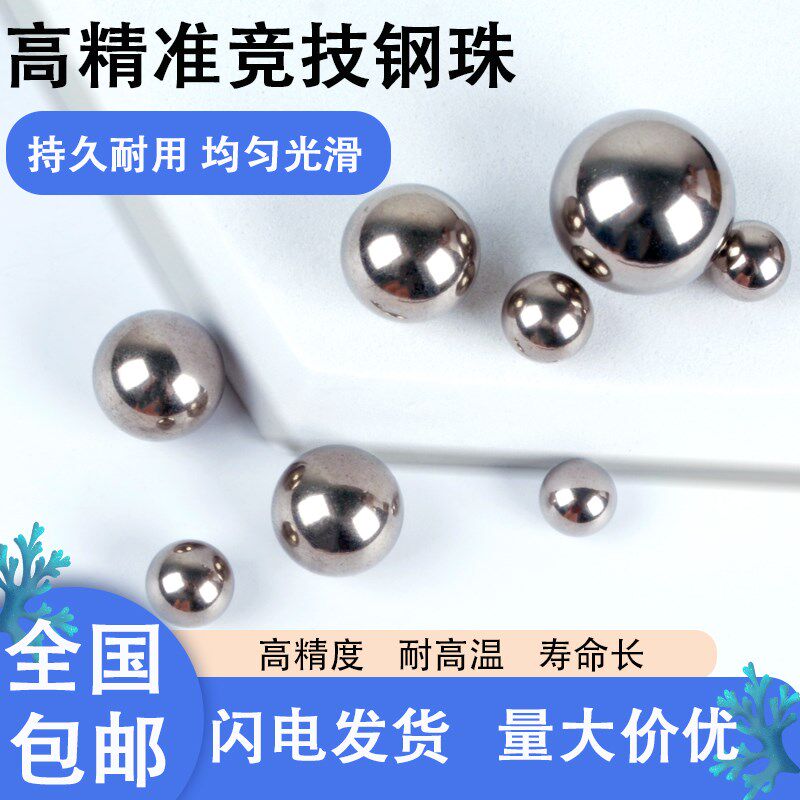 钢珠8mm钢球刚珠8.5m9m弹弓钢珠弹珠钢珠7毫米12mm滚珠10公斤加硬