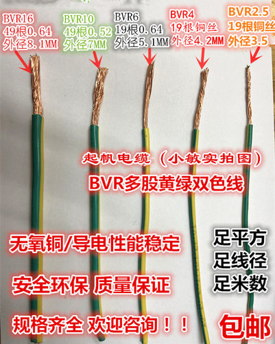 国标起帆黄绿双色接地线BVR2.5/4/6/10/16/25/35/50平方 双色线