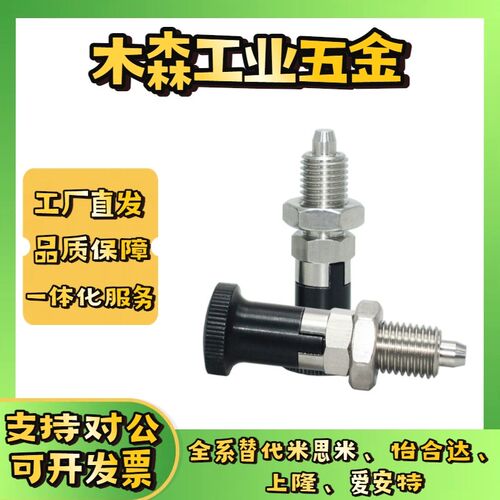 替怡合达分度销ZAE51 ZAE56 ZAE61 ZAE66-M10 M12 M16紧凑覆位型