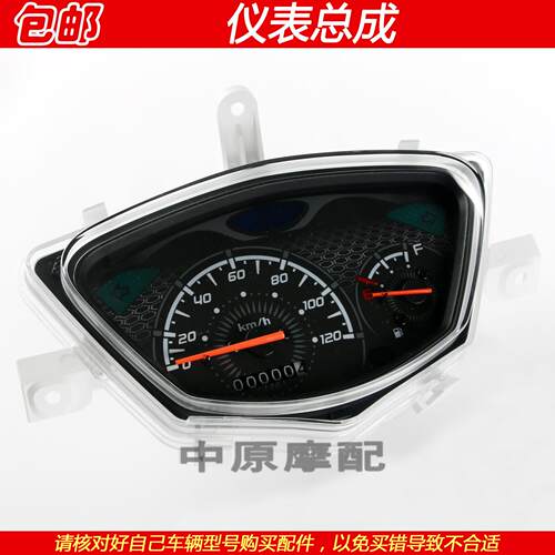 适配豪爵国4电HJ100T-7喷新喜之星HJ1程00T7E/总7F仪表成里-表码