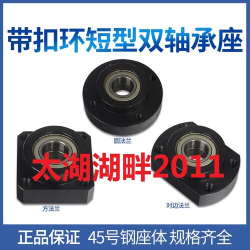 双轴承短型轴承座BFL56 BFL66 BFL76-6902 6901 6001 6003 6903ZZ