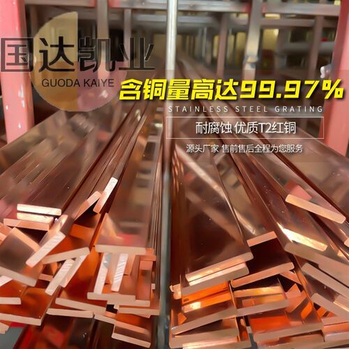 铜管50*5接地紫铜管厂家机房防雷电柜接地铜排4*40紫铜排3*30