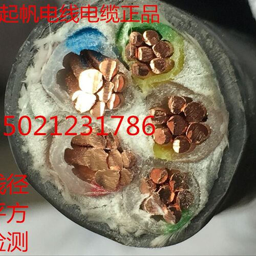 起帆电线 纯铜ZR-VV5芯X16平方 ZR-YJV5*16平方硬线 YJV