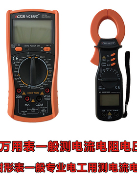 万用表电表测量电容电阻电压电流830 890钳形表6266指针万用表M47
